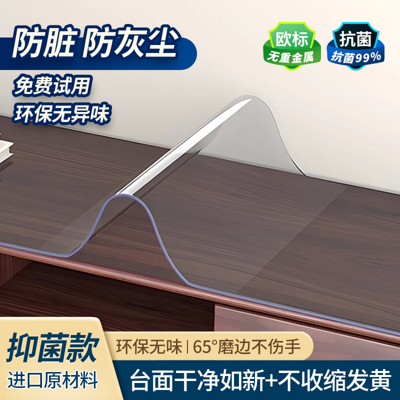 pvc透明软玻璃餐边柜垫