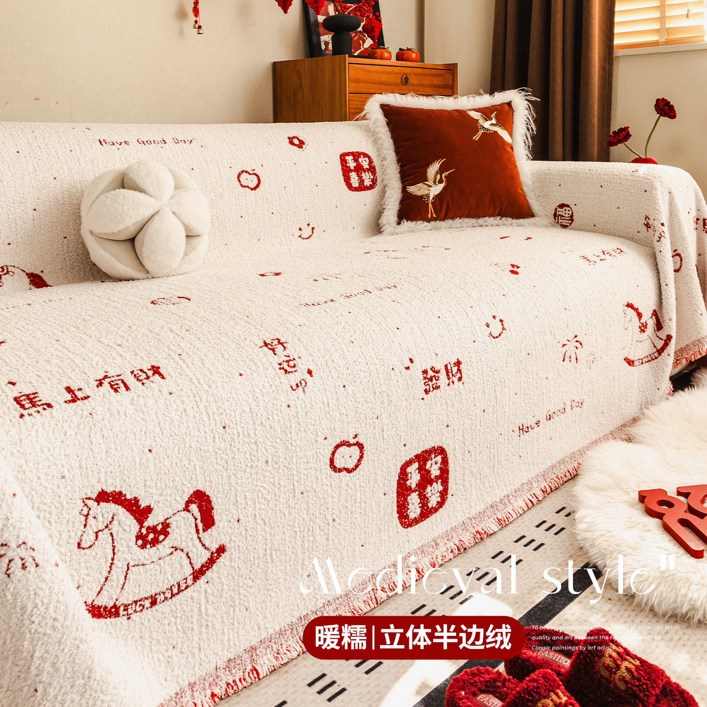 冬季新款喜庆氛围感全包沙发巾盖布2025一整张加厚保暖沙发套罩毯,居家布艺,沙发套,淘宝优惠券,粉丝福利购,淘宝优惠卷