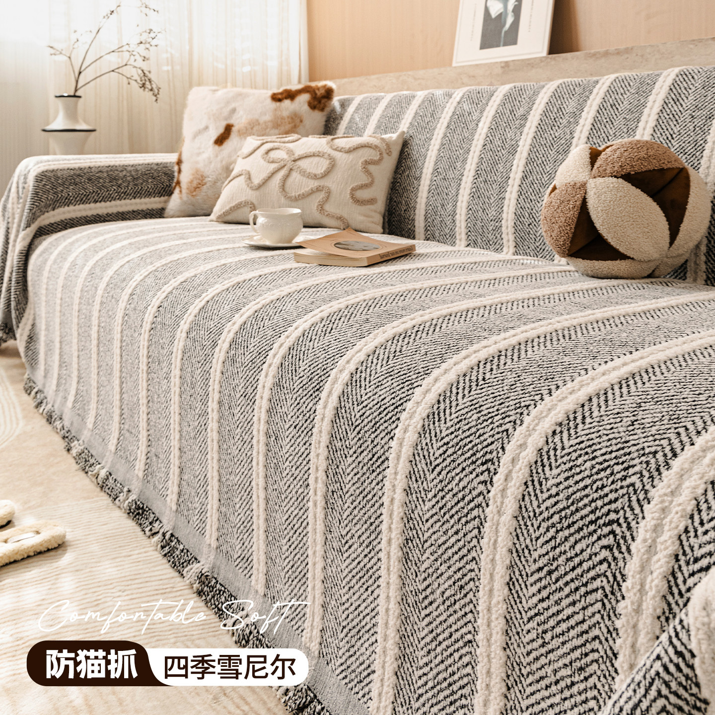 轻奢高级感雪尼尔沙发巾盖布2026新款四季通用防猫抓沙发套罩盖巾,居家布艺,沙发垫,淘宝优惠券,粉丝福利购,淘宝优惠卷