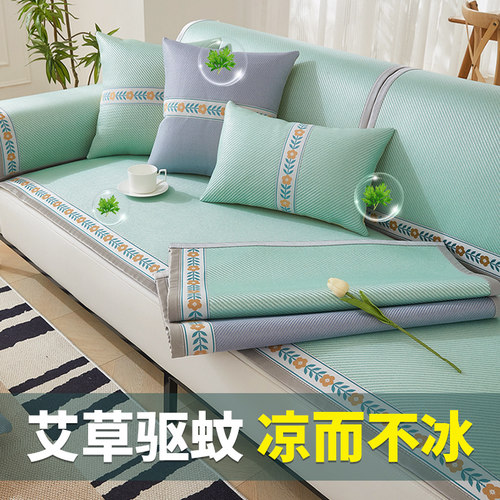 艾草藤席沙发垫夏季夏天款驱蚊冰丝凉席坐垫子皮沙发套罩防滑座垫