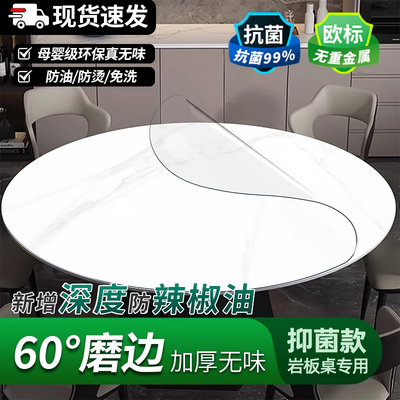 软塑料玻璃防水防油防烫桌布