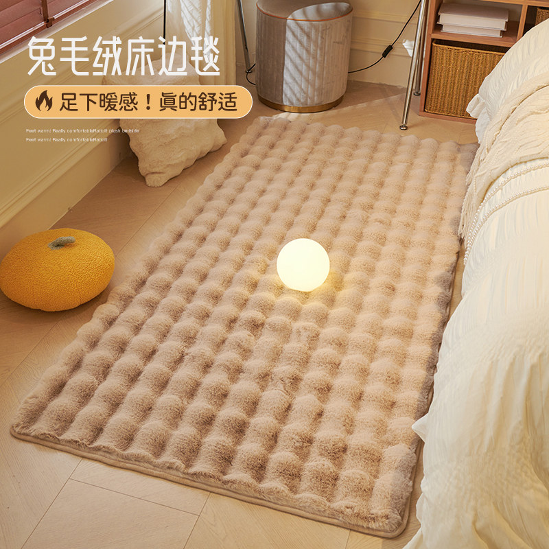 奶油风地毯垫2024新款加厚卧室床边脚垫家用客厅沙发茶几地垫毯子,居家布艺,地毯,淘宝优惠券,粉丝福利购,淘宝优惠卷