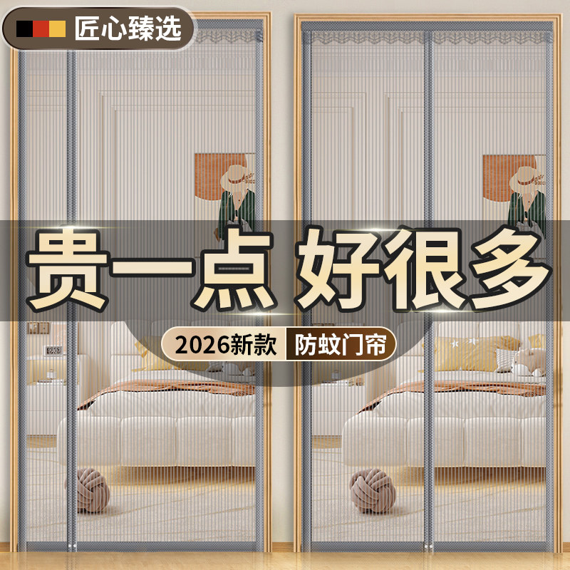 2026夏季新款高档防蚊磁性门帘免打孔全磁条卧室家用纱门隔断帘子图片