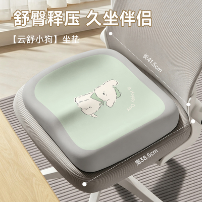 人体工学记忆棉坐垫防滑透气