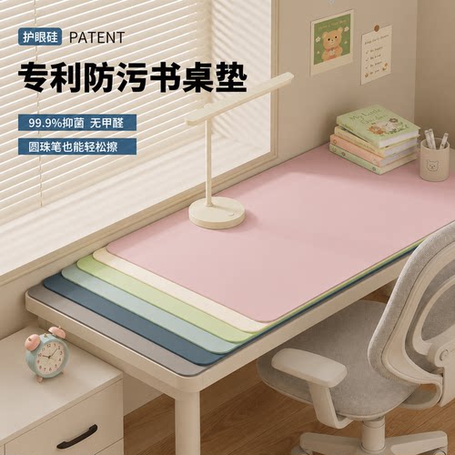 生态硅专业护眼防笔迹书桌垫