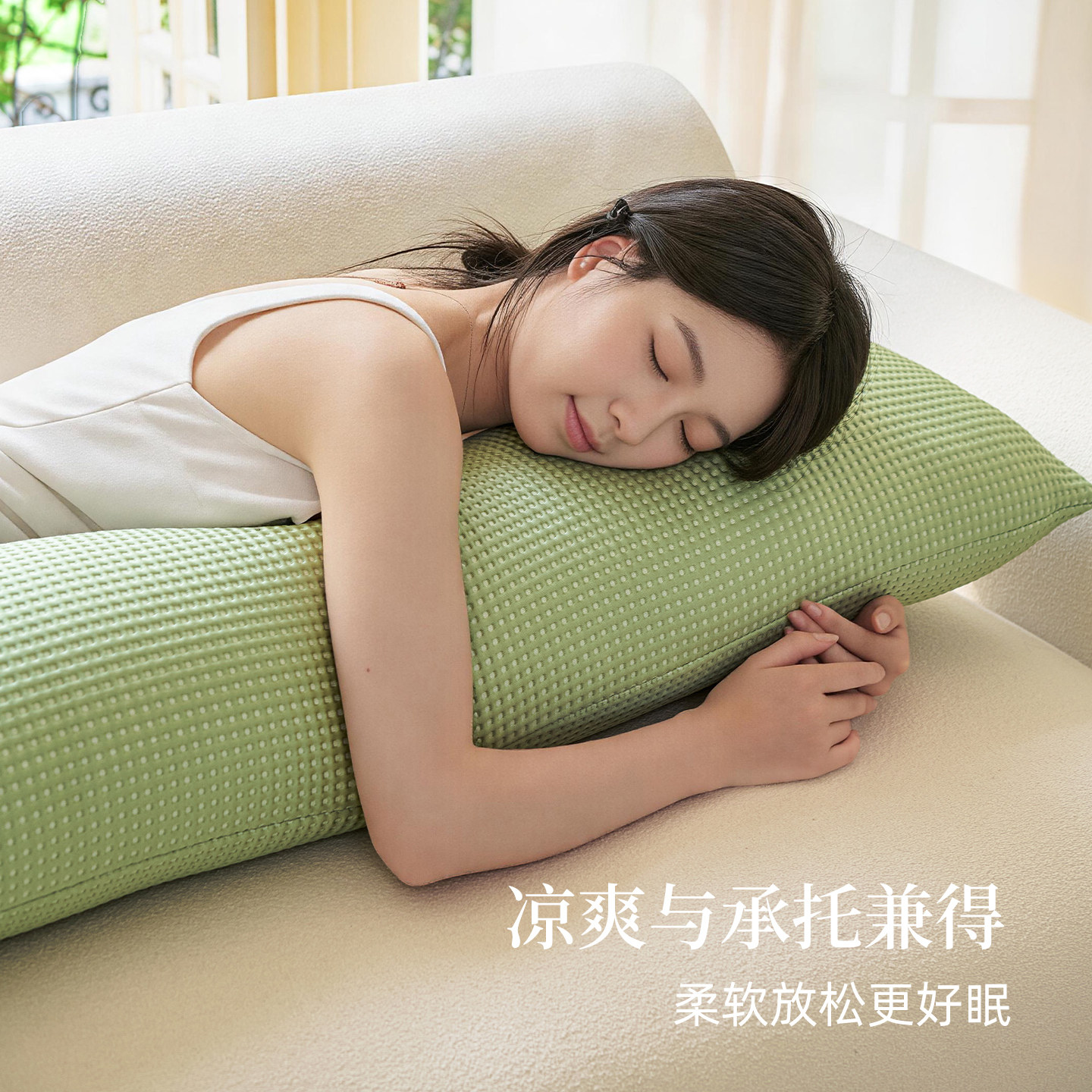 凉豆豆冰丝长条抱枕2026夏季新款极简风夹腿侧睡抱枕可拆洗枕头套