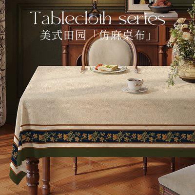 美式复古方形垂感桌布茶几垫盖布