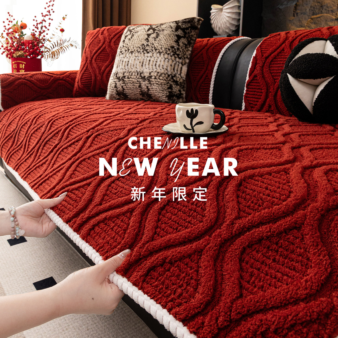 复古高级感加厚毛绒沙发垫子2025