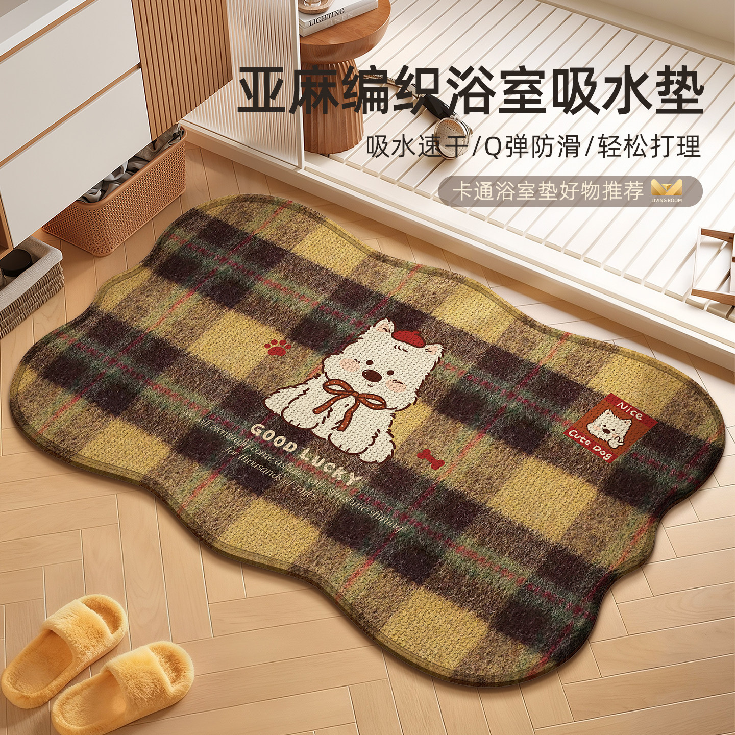 卡通萌系浴室吸水地垫卫生间防滑脚垫亚麻编织洗手间耐脏防摔地毯