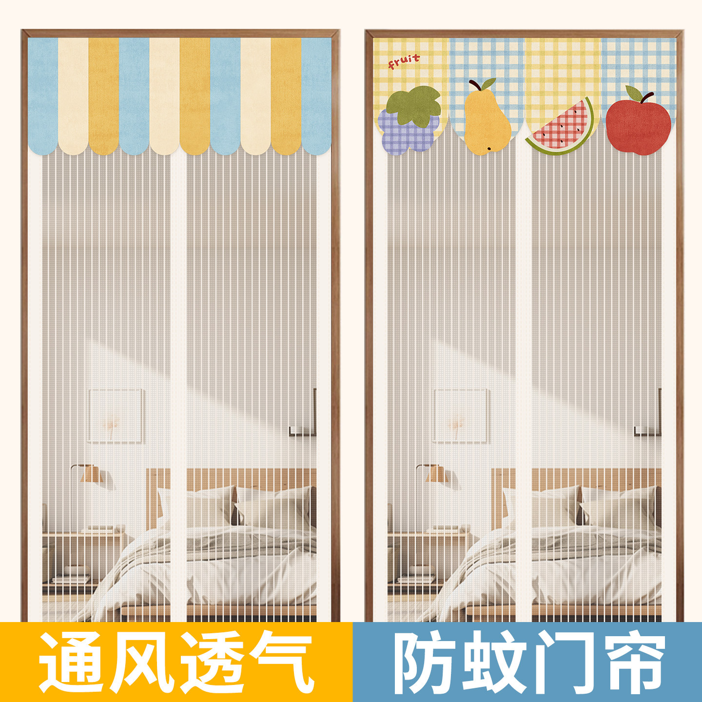 2026新款高档防蚊门帘家用免打孔卧室纱门磁性纱门帘网通风透气帘