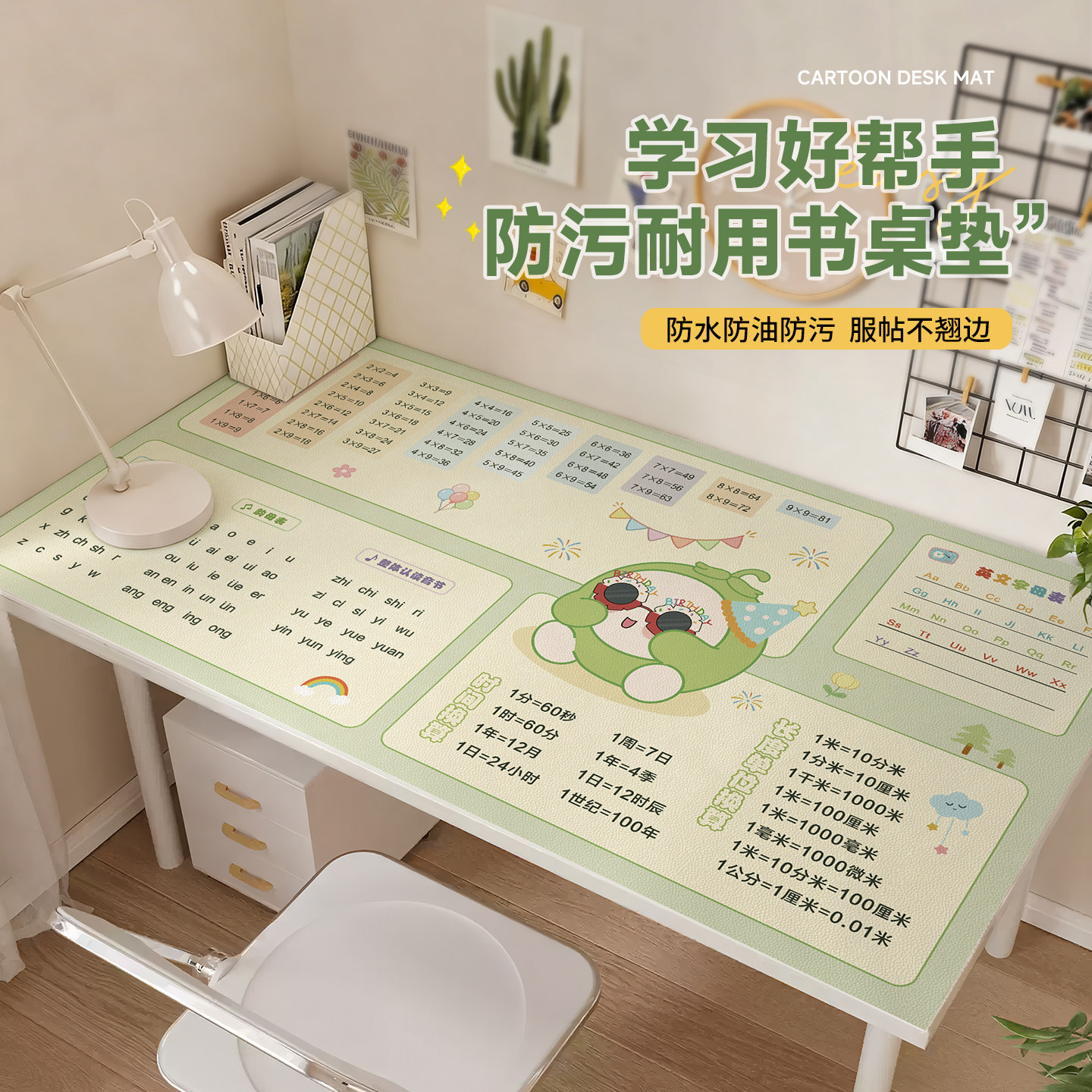 卡通儿童护眼书桌垫漫反射学习垫