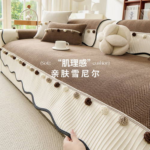 法式轻奢雪尼尔四季通用沙发垫子