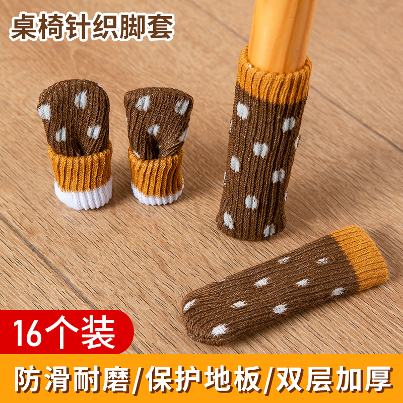针织椅脚套防滑保护套静音