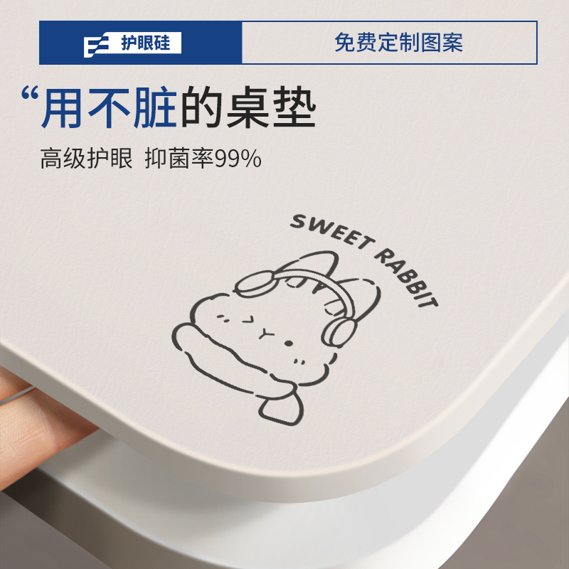 简约ins风环保护眼桌垫