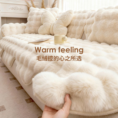 【暖糯撸猫感】加厚毛绒沙发垫