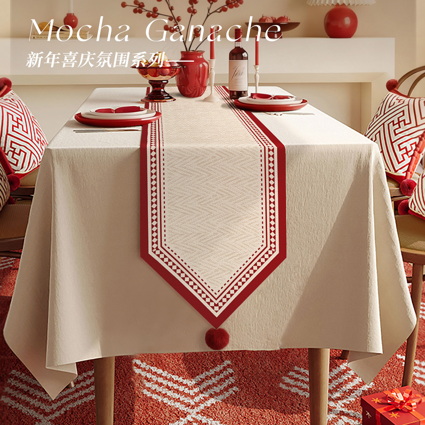 新年喜庆红色桌旗轻奢高级感茶几盖布餐桌中间长条装饰电视柜盖布,居家布艺,桌旗,淘宝优惠券,粉丝福利购,淘宝优惠卷