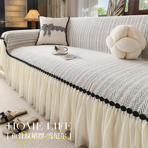 【法式裙边】2025新款沙发盖布