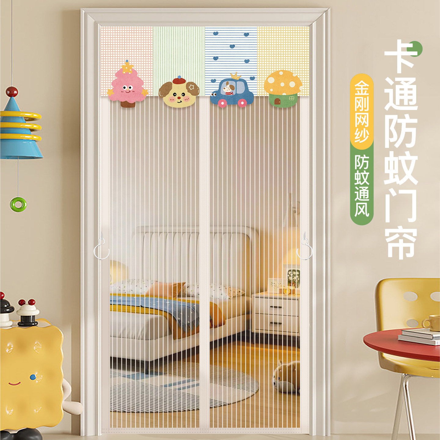 2026夏季新款防蚊门帘免打孔儿童房卧室家用磁吸纱门纱帘隔断帘子
