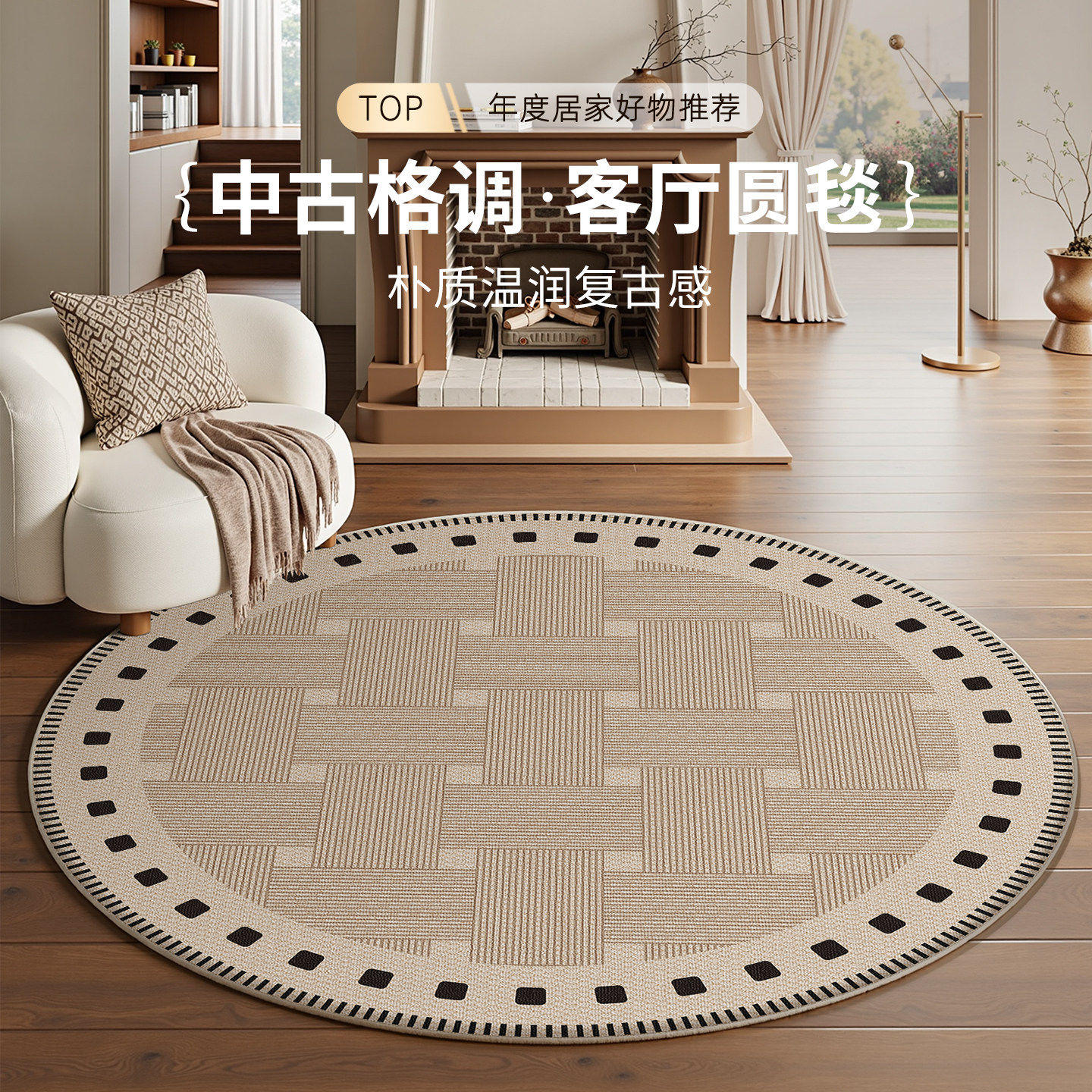 2025新款法式圆形地毯高级感客厅沙发茶几毯电脑转椅卧室床边地垫