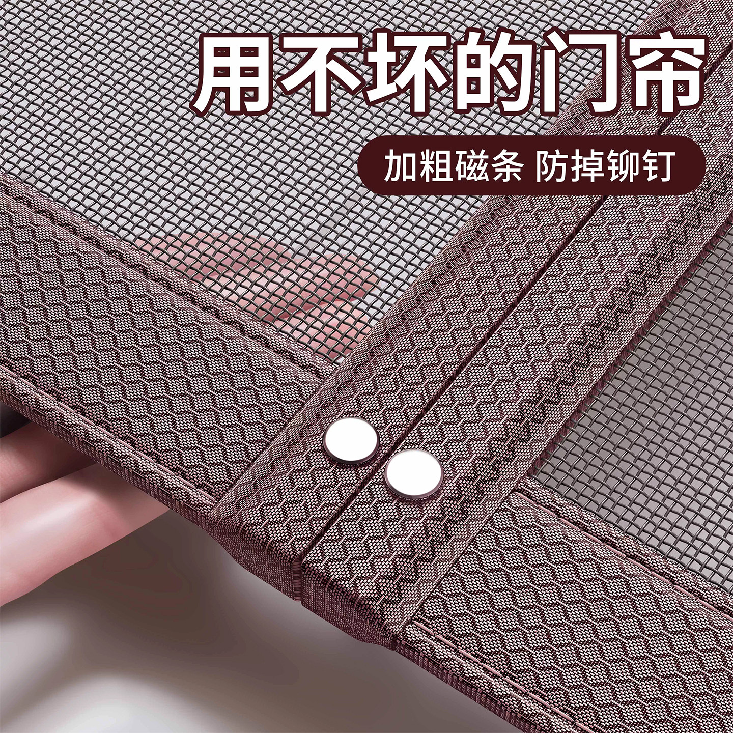 2026新款魔术贴防蚊门帘金刚网全磁条免打孔磁性自吸帘家用防蚊虫