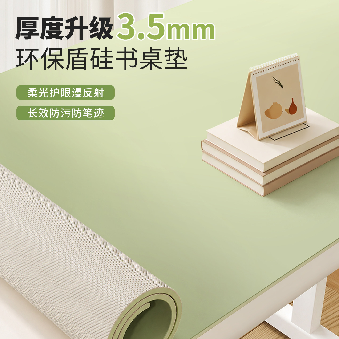 环保护眼生态硅书桌垫3.5mm加厚图片