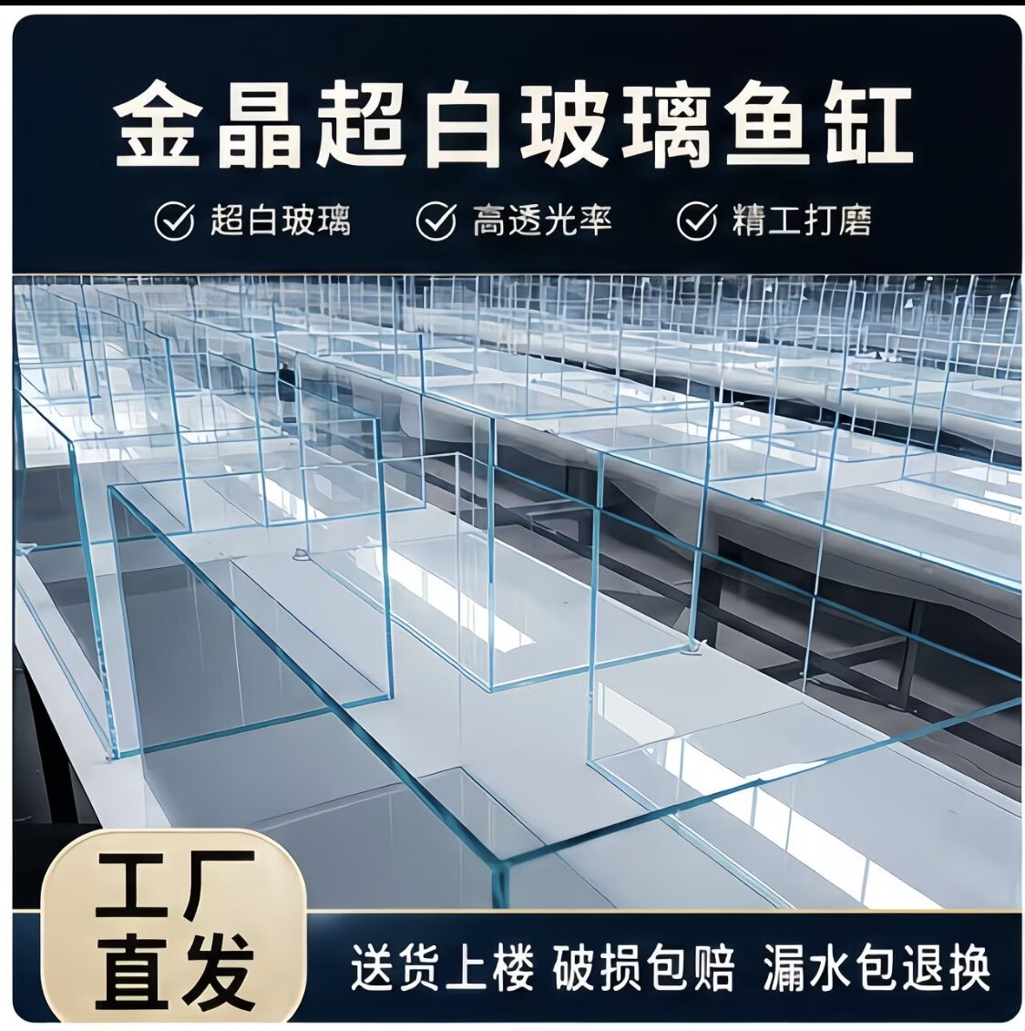 金晶超白80.40.40玻璃鱼缸工厂大型小型水陆起缸水草造景海水缸