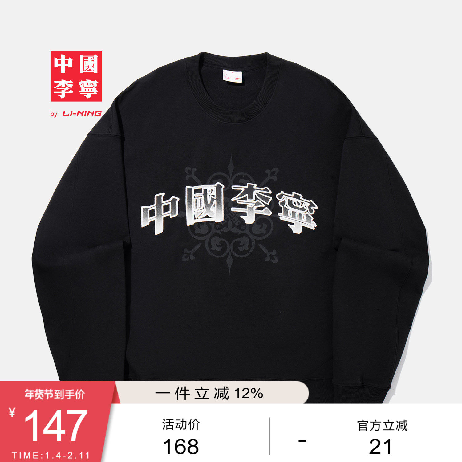 中国李宁卫衣男士女士新款情侣上衣春季毛圈宽松运动服