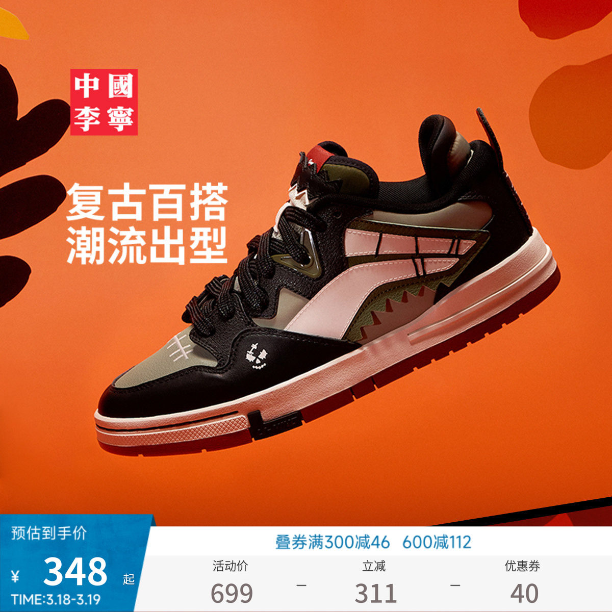 中国李宁惟吾PRO特别故事版滑板鞋男女鞋新款情侣低帮运动鞋