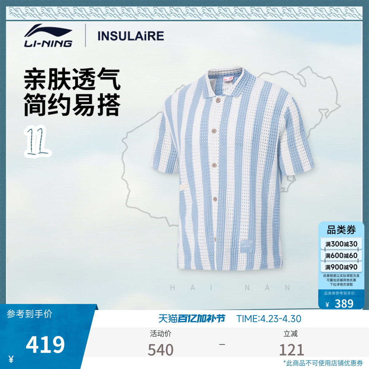 中国李宁 &times; INSULAiRE联名系列编织衫男女新款情侣春季运动服