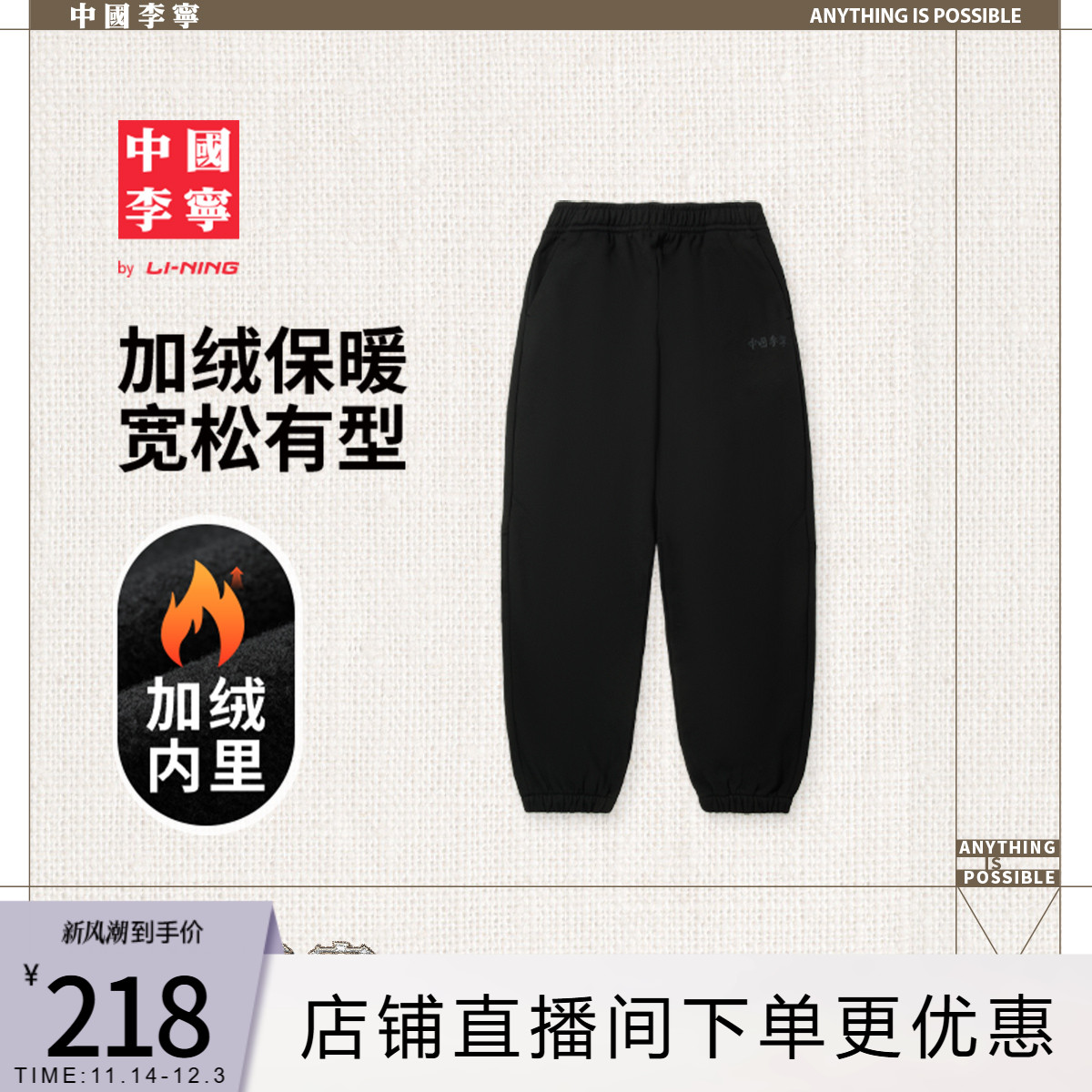 李宁宽松男刺绣卫裤运动裤