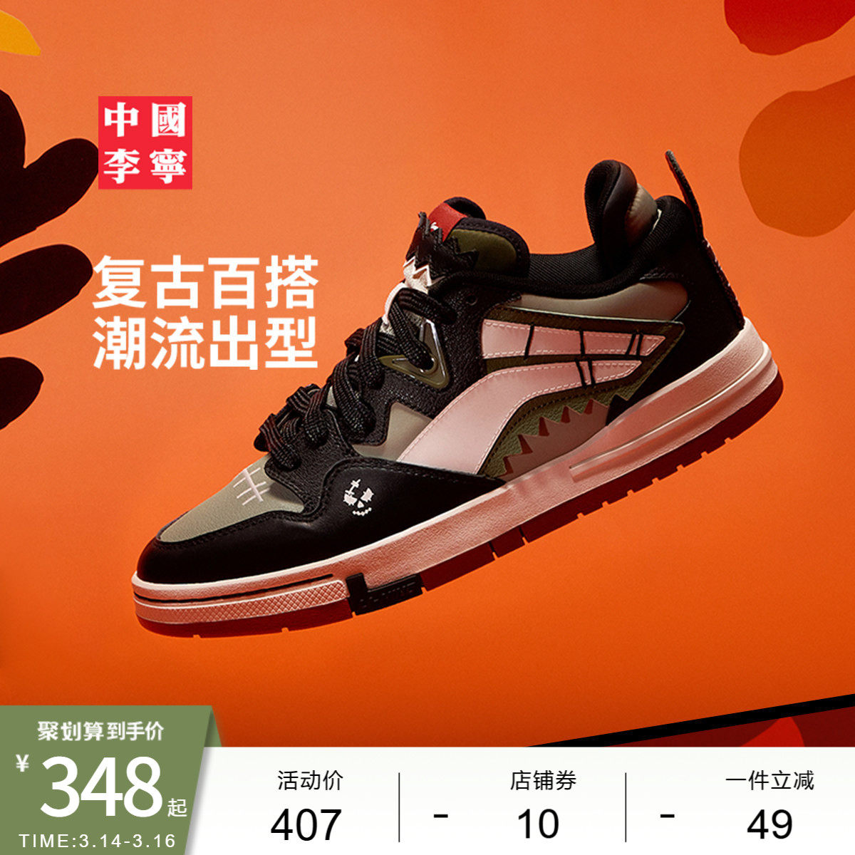 中国李宁惟吾PRO特别故事版滑板鞋男女鞋新款情侣低帮运动鞋