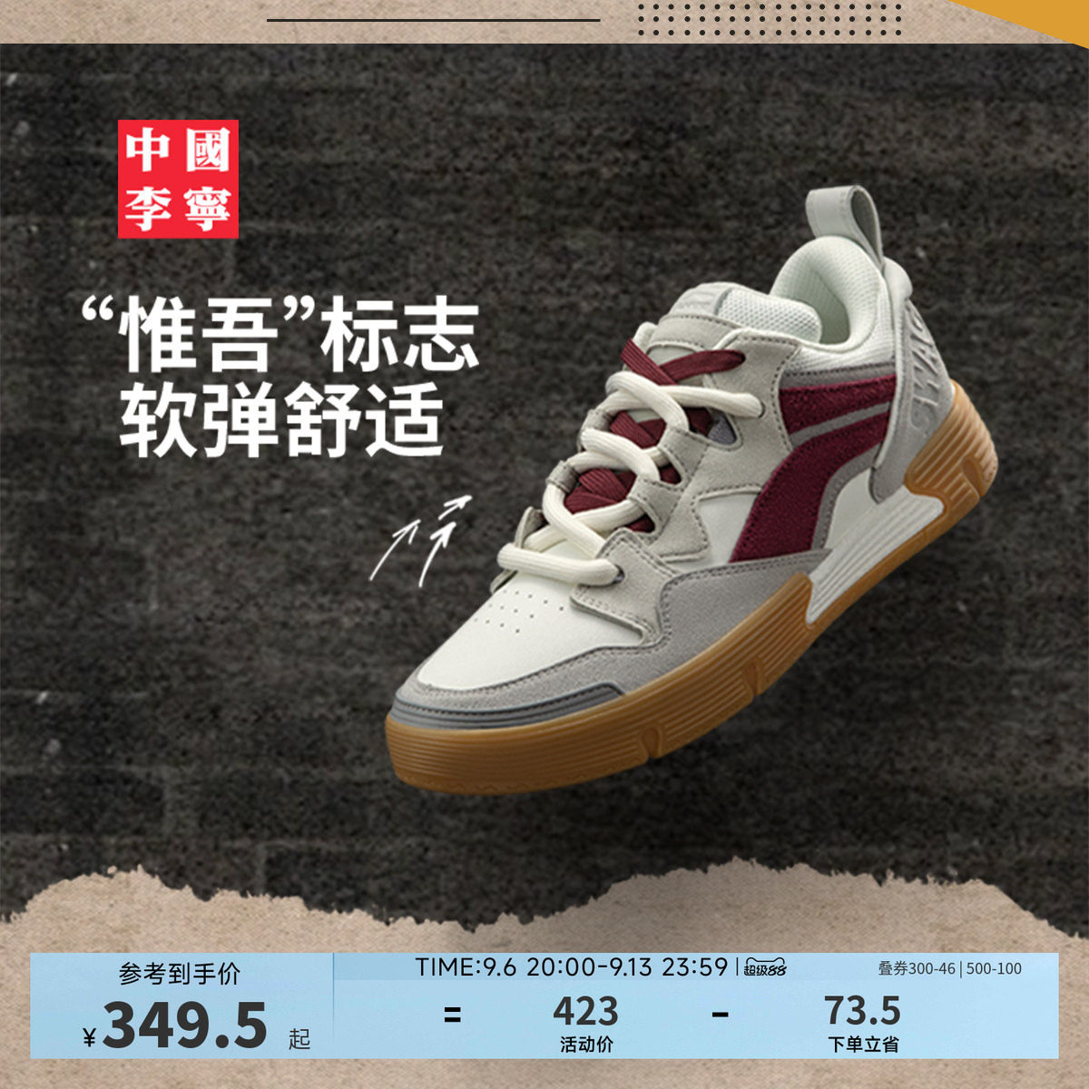 中国李宁SWAG BOOM男女同款新款滑板文化鞋情侣板鞋低帮运动鞋