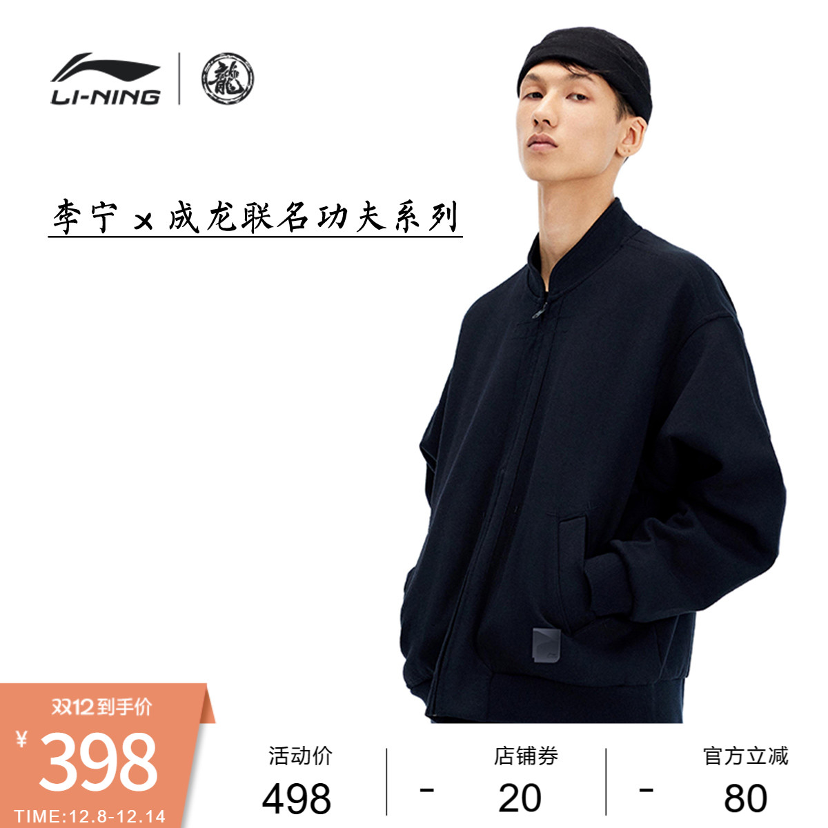 李宁宽松立领男针织外套运动服