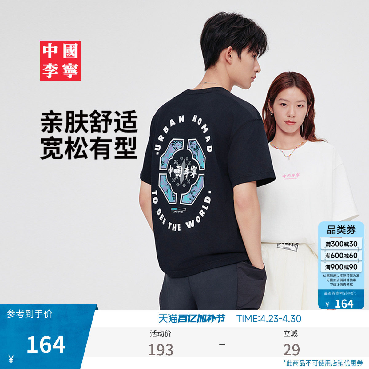 中国李宁T恤男士女士新款情侣上衣春季休闲运动衣宽松运动服