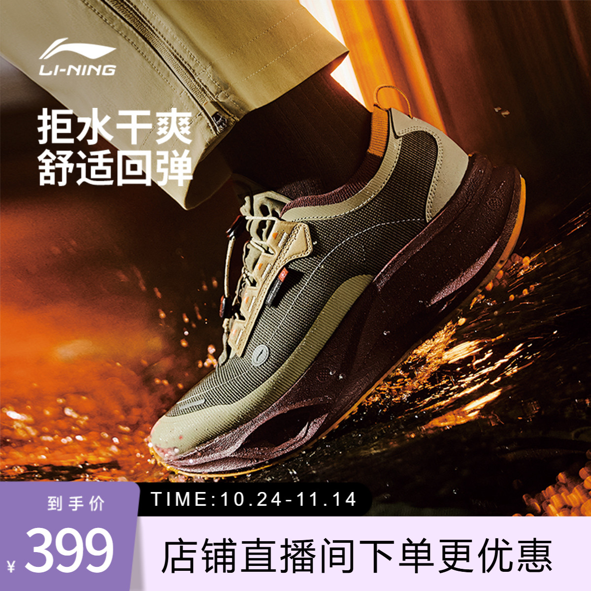 李宁飞电CRCLITE男女同款运动鞋