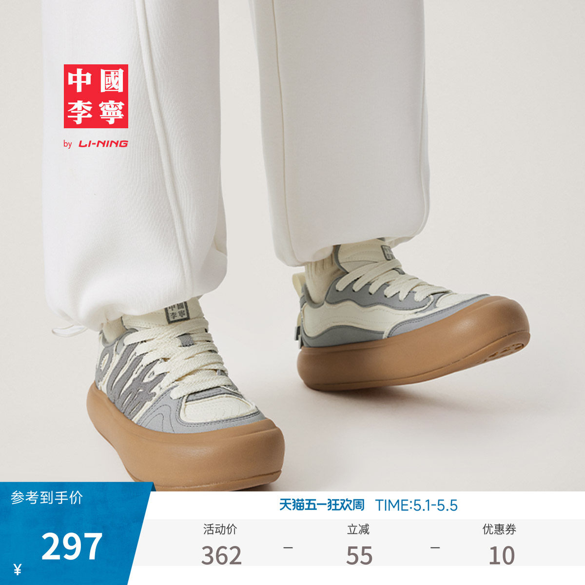 中国李宁泡芙PLATFORM丨休闲鞋女增高滑板鞋运动鞋