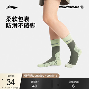 女士户外系列长袜运动袜 李宁户外CF溯|中筒中长袜男士