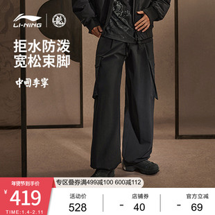 中国李宁功夫系列休闲裤男士新款裤子休闲冬季宽松运动裤