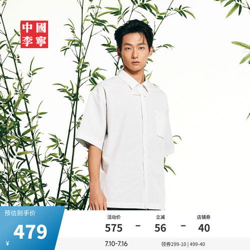 中国李宁防泼水男休闲短袖衬衫
