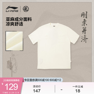 李宁 x 成龙联名功夫系列T恤男士新款夏季运动衣休闲运动服