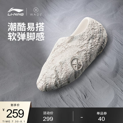 李宁篮球场下拖鞋男鞋2025新款韦德系列男士鞋子低帮运动鞋