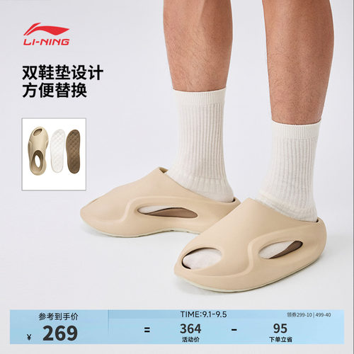 中国李宁云游SLAY2中性凉拖