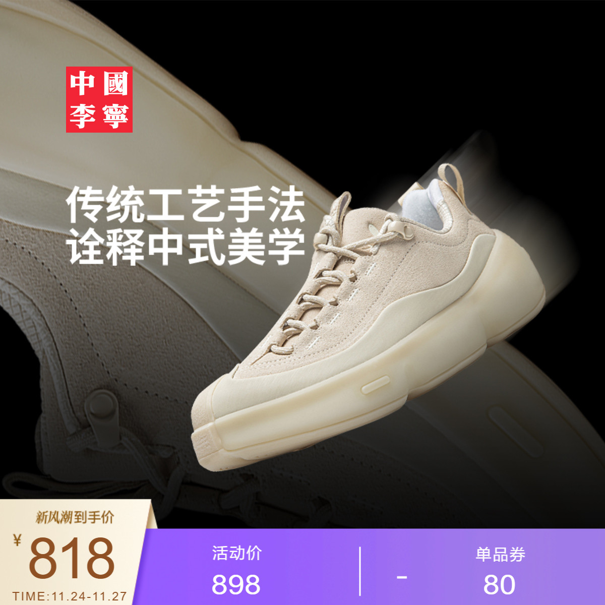 李宁男女同款官方正品运动生活鞋