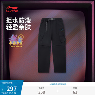新款 春季 防泼水裤 子户外宽松运动裤 中国李宁运动长裤 男装 男士