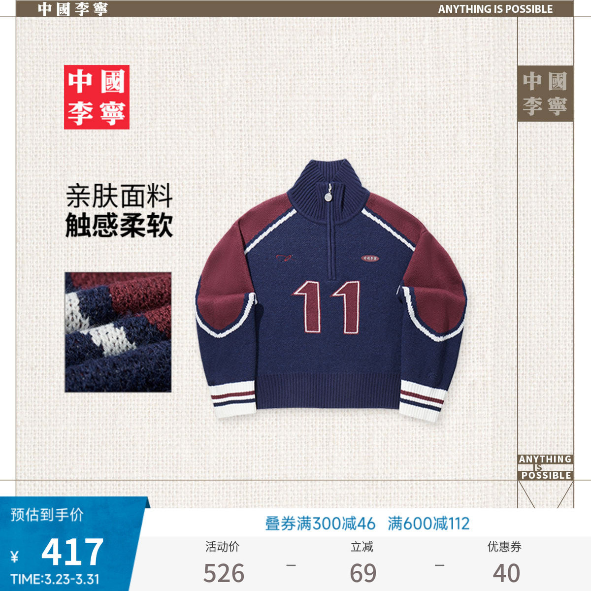 中国李宁编织衫女士新款女装上衣冬季毛衣宽松运动服