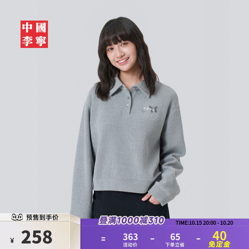 【预售免定金】中国李宁26新款女套头无帽卫衣宽松休闲百搭运动服