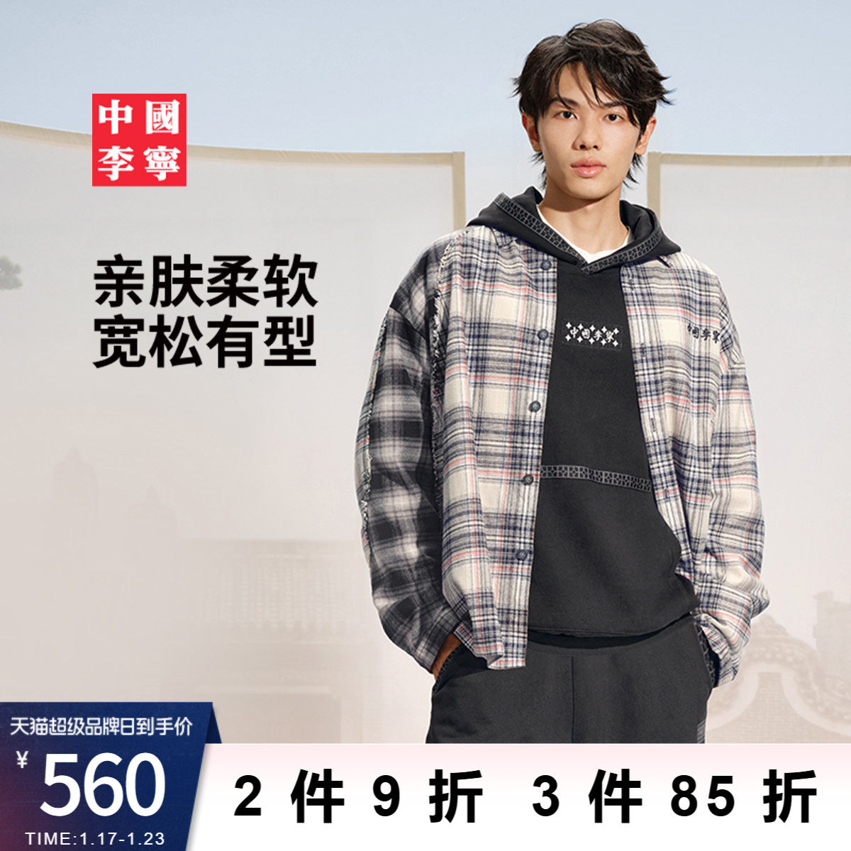 中国李宁衬衫男士新款男装上衣春季休闲翻领宽松外套运动服,运动服/休闲服装,运动茄克/外套,淘宝优惠券,粉丝福利购,淘宝优惠卷