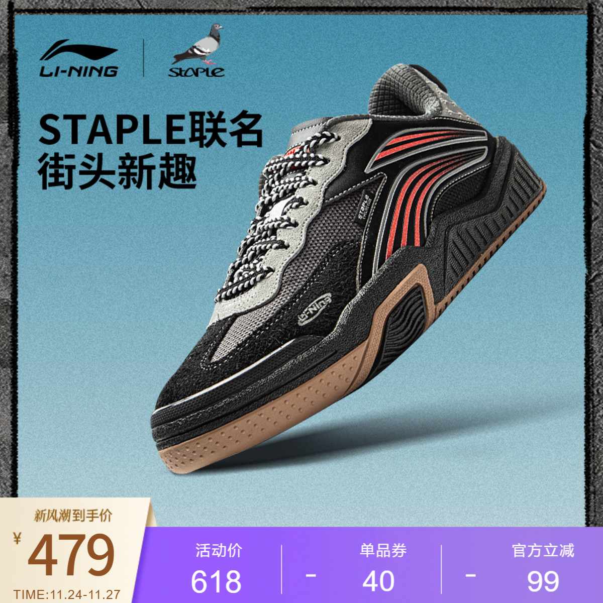 李宁䨻男女同款轻弹运动生活鞋