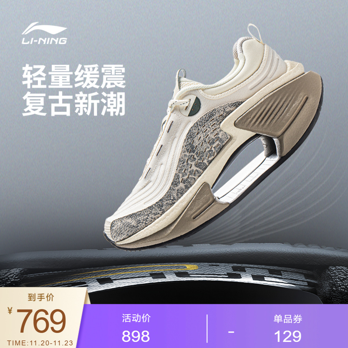 李宁䨻绝影VTG女运动生活鞋