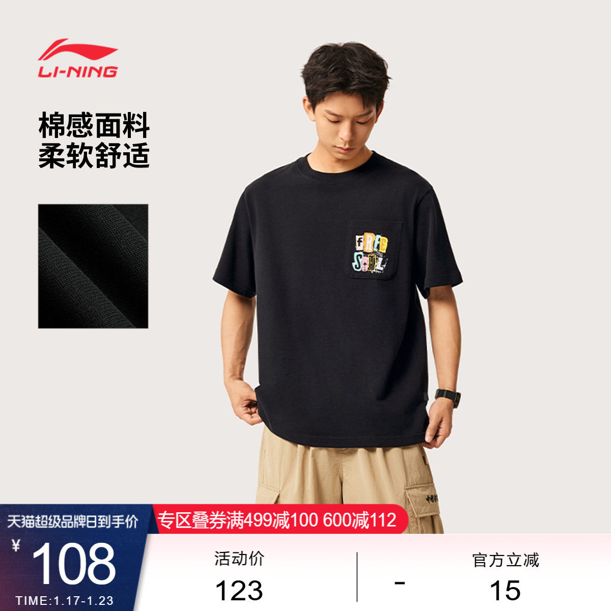 中国李宁T恤男士女士新款情侣上衣夏季休闲运动衣宽松运动服,运动服/休闲服装,运动T恤,淘宝优惠券,粉丝福利购,淘宝优惠卷